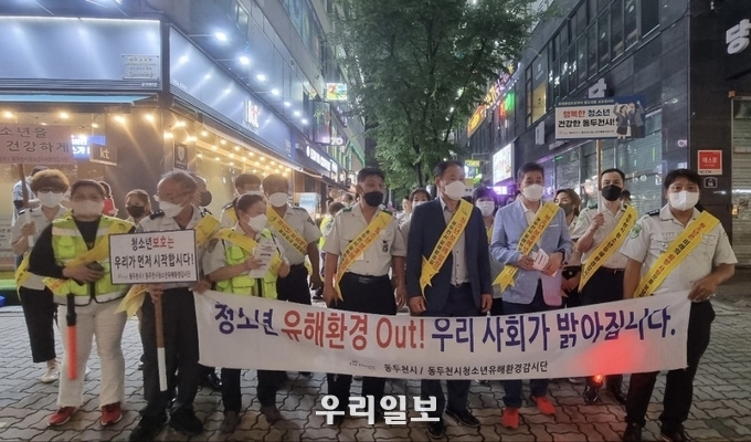 동두천시 방범기동순찰연합대가 청소년 선도 캠페인을 펼쳤다. ⓒ 동두천시청 제공