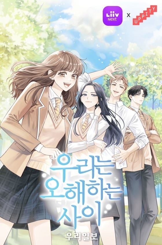 KB국민은행, 리브 Next에 금융 로맨스 웹소설 서비스 오픈 