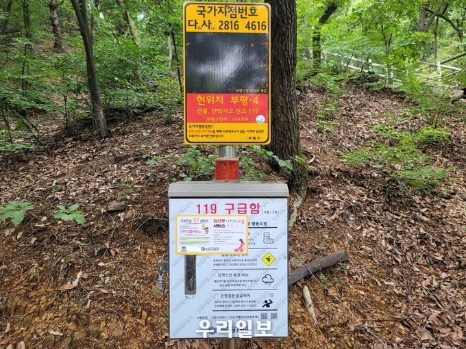 부평소방서, 구급함 활용 119안심콜 서비스 홍보 ⓒ부평소방서