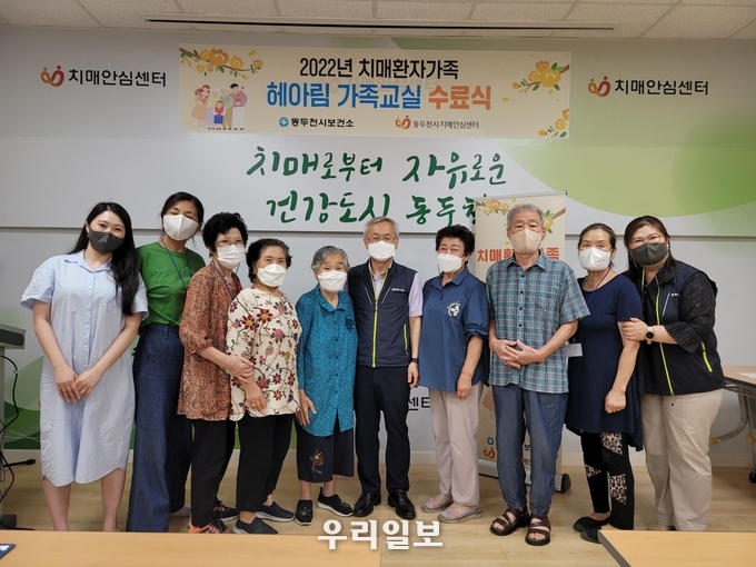 동두천시 치매안심센터 치매환자가족 지원사업 수료식 개최 ⓒ 동두천시청 제공