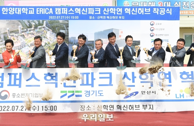 한양대 ERICA캠퍼스 혁신파크 산학연 혁신허브 착공식.(사진=안산시청)