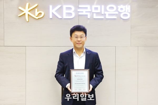 지난 27일 아시안뱅커가 주관한 'The Asian Banker Financial Markets Awards 2022' 비대면 시상식에서 이상화 KB국민은행 금융투자상품본부 상무가 상패를 들고 기념촬영을 하고 있다.