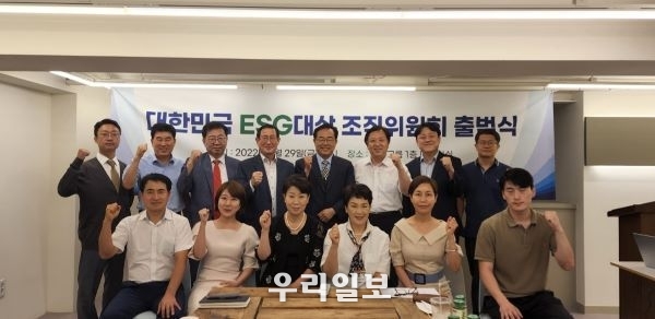 지난 7월 29일 오후 4시부터 화조그룹 회의실에서 제1회 대한민국 ESG 대상 시상식 성공 개최를 위한 조직 위원회 발대식과 회의를 마치고 관계자들이 기념촬영을 하고 있다.