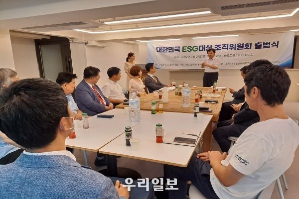 지난 7월 29일 오후 4시부터 화조그룹 회의실에서 대한민국 ESG 대상 조직 위원회 출범식과 회의를 하고 있다.