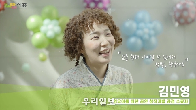 생태문화도시 홍보영상 모습.(사진=시흥시청)