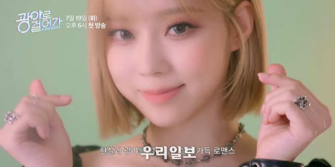 KB광야로 걸어가_티저_윈터 볼하트