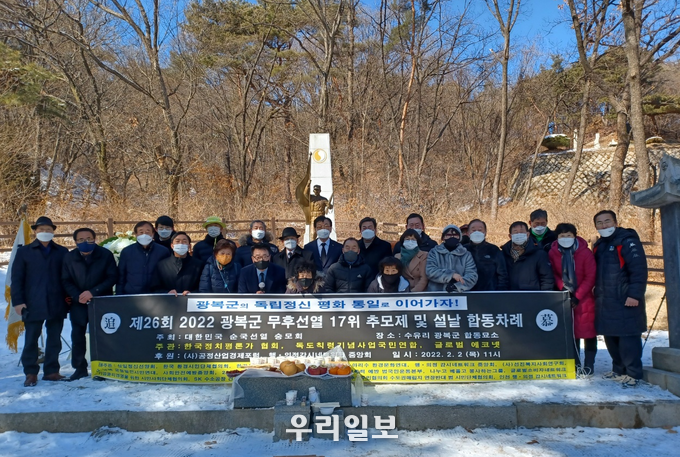 서울 강북구 수유리 합동묘소에 안장됐던 광복군 17명의 유해가 광복 77년 만에 국립묘지 안장 
