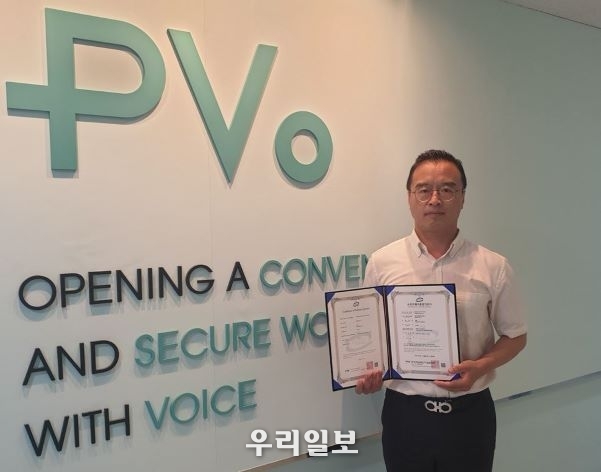 굳 소프트웨어 1등급 인증서를 들고있는 파워보이스 진세훈 연구소장