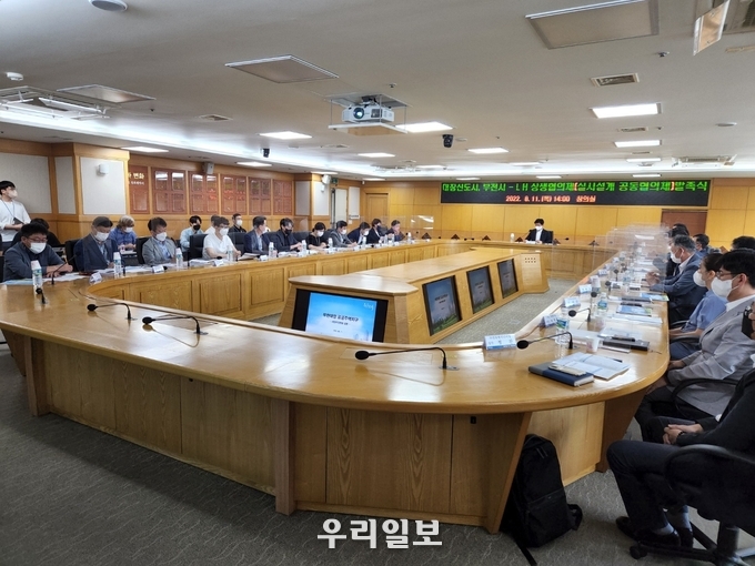 부천시-LH 상생협의체(실시설계 공동협의체) 발족식 개최 모습 ⓒ부천시청