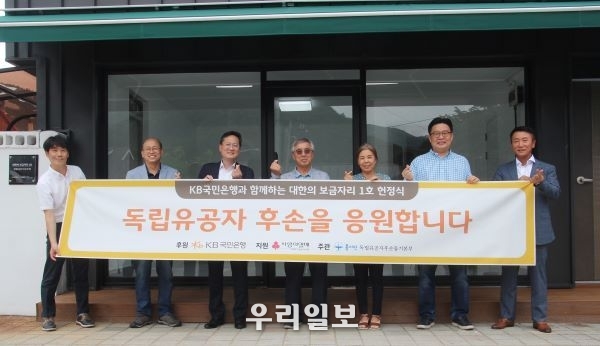 강원도 정선군에서 열린 대한의 보금자리 1호 헌정식에서 (왼쪽 첫번째)나종목 흥사단 공동대표와 (오른쪽 첫번째)지정호 흥사단 공동대표, (오른쪽 두번째)서경덕 성신여대 교수, (오른쪽 세번째)탁영의 애국지사 가족 및 KB국민은행 관계자가 기념촬영을 하고 있다.