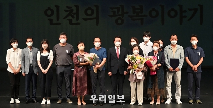 유정복 시장이 15일 인천문화예술회관에서 열린 '제77주년 광복절 경축식'에서 독립유공자에게 표창장과 훈장을 전수하고 기념촬영을 하고 있다. ⓒ 인천시청 제공