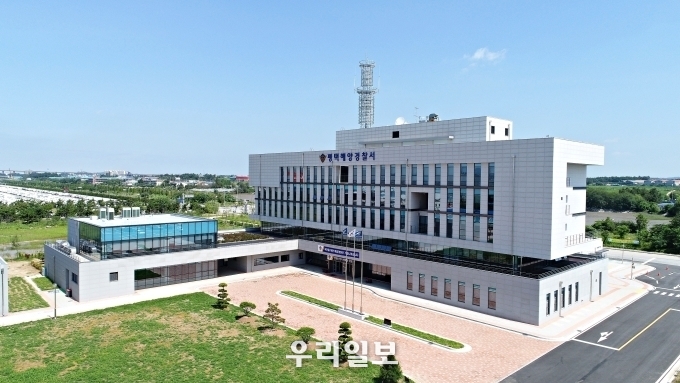 평택해양경찰청사 