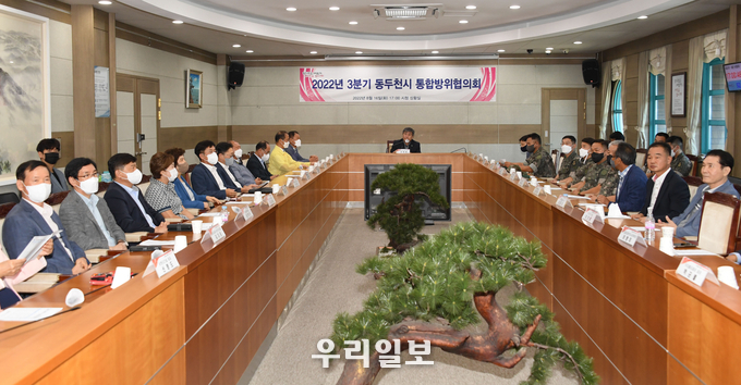 동두천시, 2022년 을지연습 연계 통합방위협의회 개최 ⓒ 동두천시청 제공