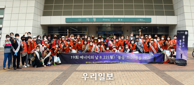 동두천시, ‘제19회 에너지의 날’ 홍보 캠페인 실시 ⓒ 동두천시청 제공