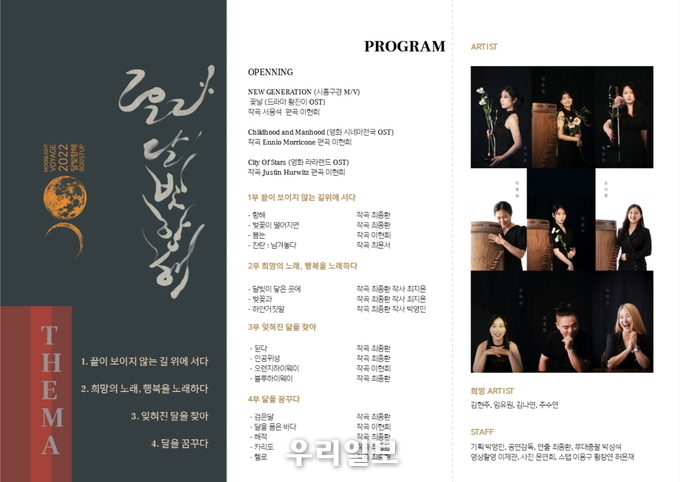 부스트업 공연 리플렛.(사진=시흥시청)