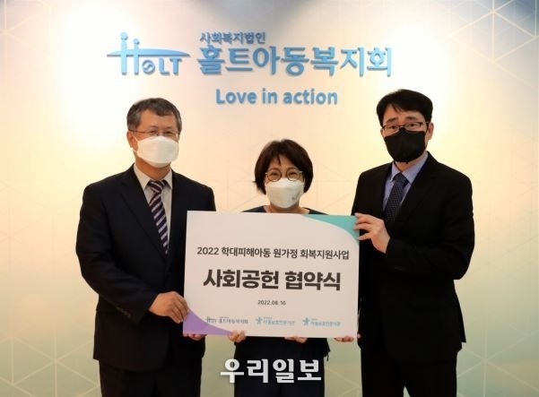  홀트아동복지회, 인천남부·서부 아동보호전문기관과 사회공헌 협약 체결