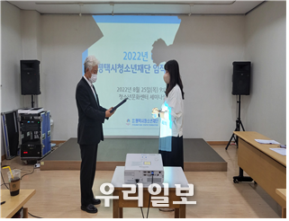 ‘2022 경기도청소년수련시설 청소년지도자 표창’ ⓒ 수련원 제공