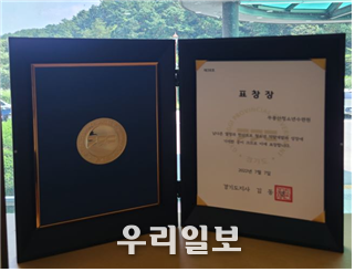 ‘2022 경기도청소년수련시설 청소년지도자 표창’ ⓒ 수련원 제공