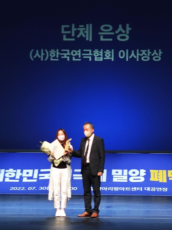 제40회 대한민국연극제에서 인천대표팀 "극단태풍" 임헌주 배우가 은상수상의 영예를 안았다. ⓒ 극단태풍 제공
