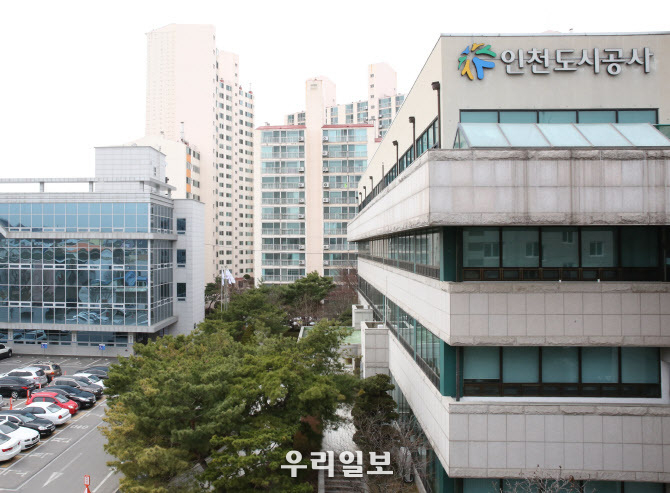 인천도시공사 전경