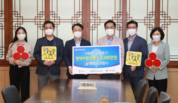  정장선 평택시장, 김재수 평택도시공사 사장, 황성식 평택행복나눔본부 본부장 등이 참석 ⓒ 평택도시공사 제공
