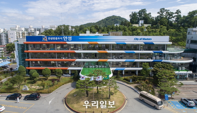 안성시청 전경