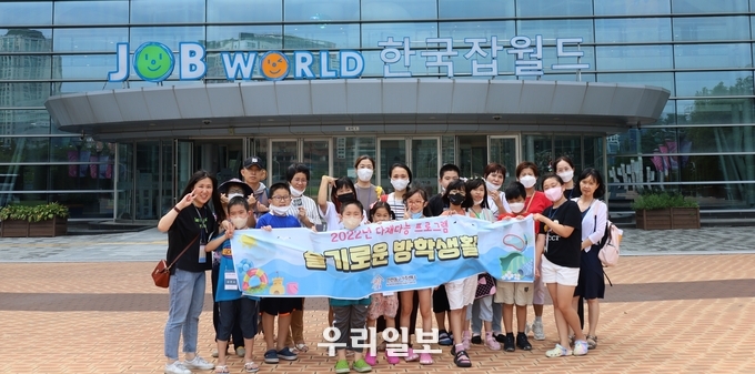 인천동구가족센터, 방학동안 “다재다능 슬기로운 방학생활 주제로 교육체험 진행 ⓒ 동구가족센터 제공