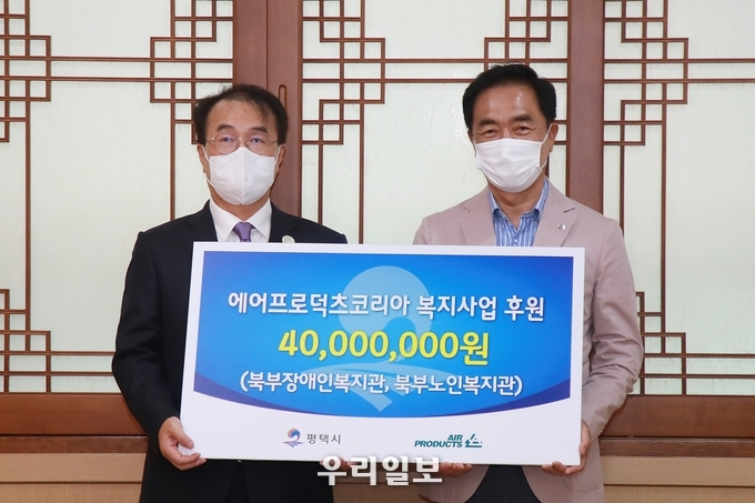 에어프로덕츠코리아(주)_장애_당사자_복지증진을_위한_후원 ⓒ 평택시청 제공