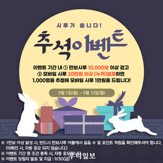 시루 이벤트 안내 포스터.(사진=시흥시청)