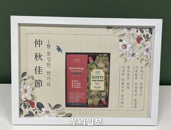 프리미엄 비건 브랜드 고띠 한가위 선물세트 이미지