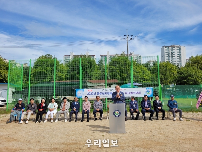 동두천시,‘제2회 동두천시장배 파크골프대회’ 열리는 가운데 박형덕 시장이 인사말을 하고 있다. ⓒ 동두천시청 제공