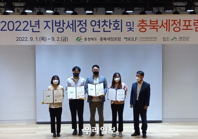 지방세정연찬회.(사진=충주시청)