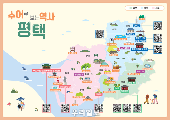 언어의장벽을 넘어 수어로 소통하는 세상수어관광지도제작. ⓒ 평택시청 제공