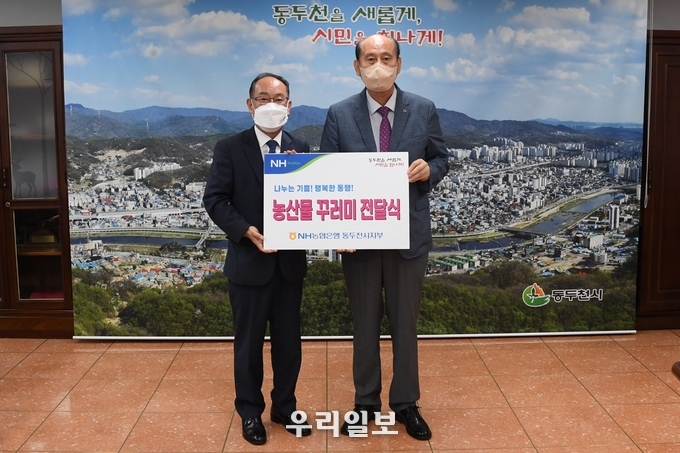 NH농협 동두천시지부,가 박형덕 동두천시장에게 추석맞이 ‘농산물 꾸러미’ 전달식을 하고 있다.ⓒ 동두천시청 제공
