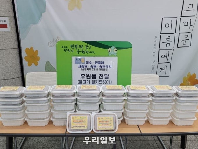 송탄미소·송탄민들레·새송탄·송탄·송탄중앙로타리클럽이, 평택북부장애인복지관에 불고기를 후원했다. ⓒ 평택북부장애인복지관 제공