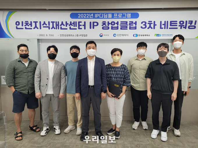 인천지식재산센터, IP창업존 32기 마케팅 Plan-Up 교육 과정을 운영 ⓒ인천지식재산센터 제공
