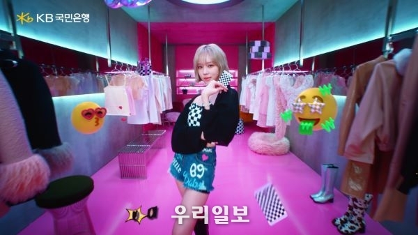 KB국민은행 에스파와 함께한 리브 Next 광고 영상 공개