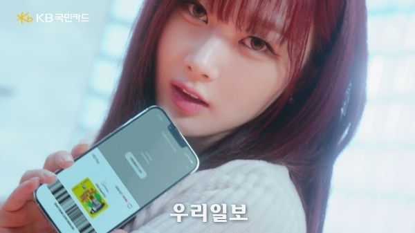 KB국민은행 에스파와 함께한 리브 Next 광고 영상 공개