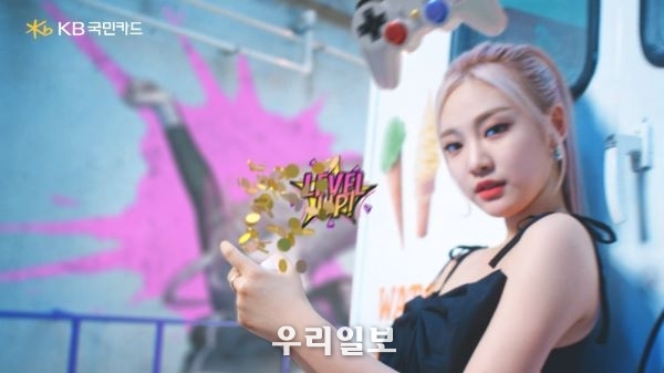 KB국민은행 에스파와 함께한 리브 Next 광고 영상 공개