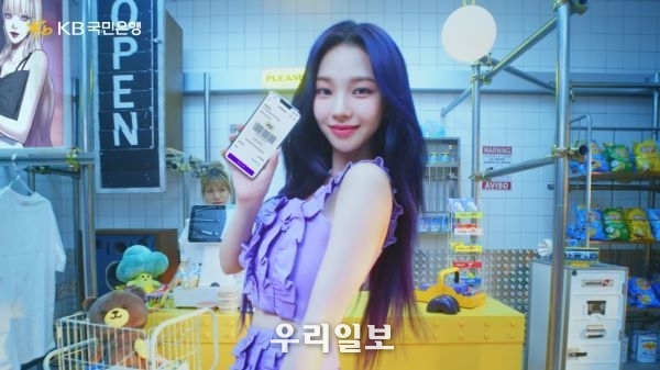 KB국민은행 에스파와 함께한 리브 Next 광고 영상 공개