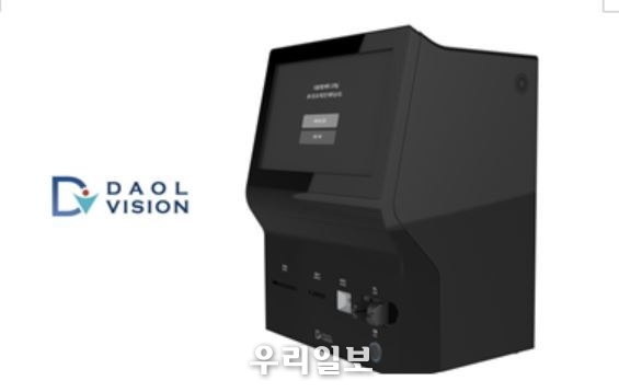 다올비젼, DAOL-KT2 키오스크 신제품 출시