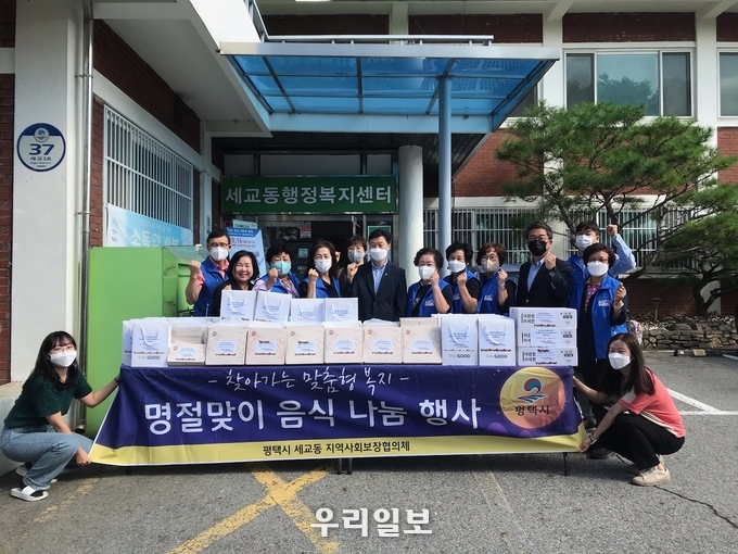 세교동 지역사회보장협의체 추석 후원물품 전달로온정 나눔행사 펼쳐 ⓒ 평택시청 제공