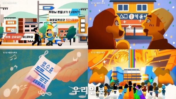 2022 ‘우리의 일상과 이어지는 클래식 선율’을 주제로 대규모 프로모션을 펼치는 제7회 M클래식 축제 홍보 영상 캡쳐 