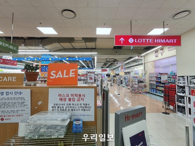 - 동두천시, 추석연휴 코로나19 확산 방지를 위한 관내 대규모점포(농협하나로마트, 롯데마트) 2개소 방역점검 실시 ⓒ 