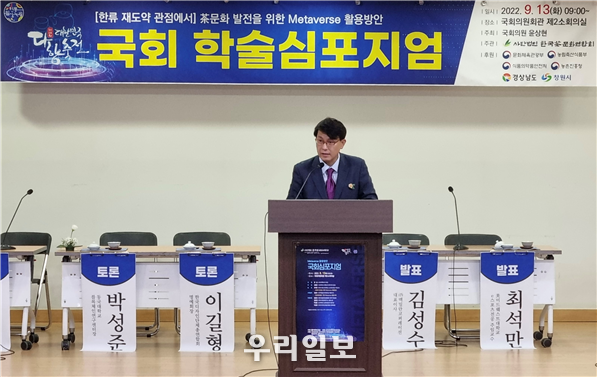 윤상현 의원이 축사를 하고 있다. ⓒ 윤상현 의원실 제공