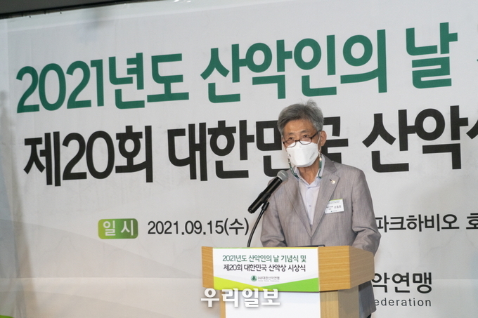 지난해 산악인의 날 기념식.(사진=대한산악연맹)