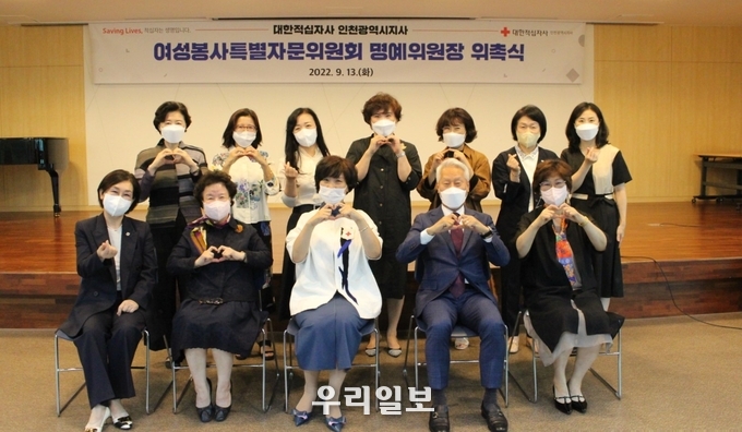 대한적십자사 인천시지사는 최은영 명예위원장을 위촉하고 기념촬영을 하고 있다. ⓒ 대한적십자사 인천지사 제공