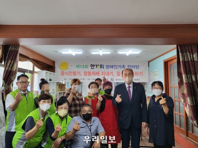 장애인자립생활지원센터, ‘제14회 한가위 장애인가족 한마당’ 성료 ⓒ 동두천시청 제공