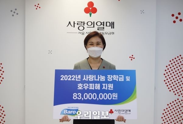 서울 사랑의열매 신혜영 사무처장이 비대면 기부금 전달식 기념촬영을 하고 있다.