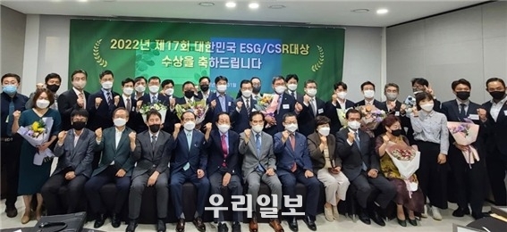 2022 제 17회 대한민국 CSR/ESG대상, 한국서비스산업진흥원 ESG에 초점을 맞추어 우수기업 선정